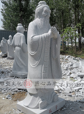 石雕人物雕塑孔子雕像定制大v理石汉白玉学校校园广场装饰落地摆