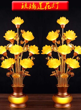 led七彩琉璃莲花灯佛供r灯供佛灯佛前殿前供灯家用大型长明灯 插