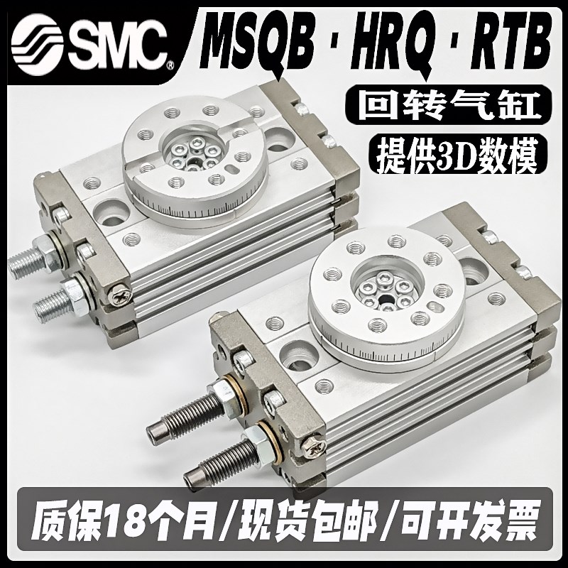 厂家MSQB20R气立可RTB10回旋转摆动气缸亚德客HRQ10/20A/30A/50R/