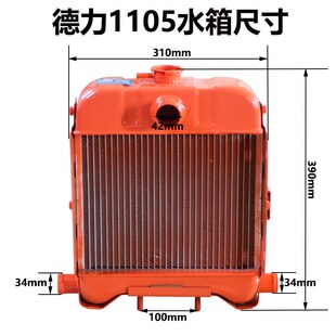 恒河铜水箱1105/195德力牌柴油机用水箱德力牌柴油机及配件