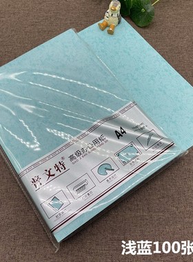 llA4装订封面纸皮纹纸封皮纸浅蓝色文件标书凤尾纹彩色Z粉红皮纹