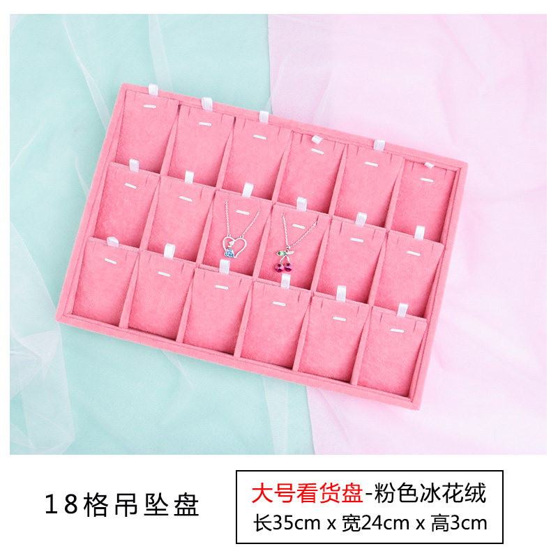 小众高货首饰托盘冰粉色看货盘首饰收纳盒无盖百位戒指盘项链格子