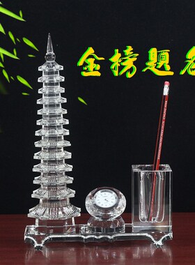 水晶文昌塔13层笔筒时钟时来运转办公室摆放学生书房礼物书桌摆件