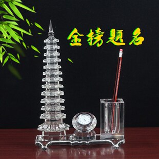 水晶文昌塔13层笔筒时钟时来运转办公室摆放学生书房礼物书桌摆件