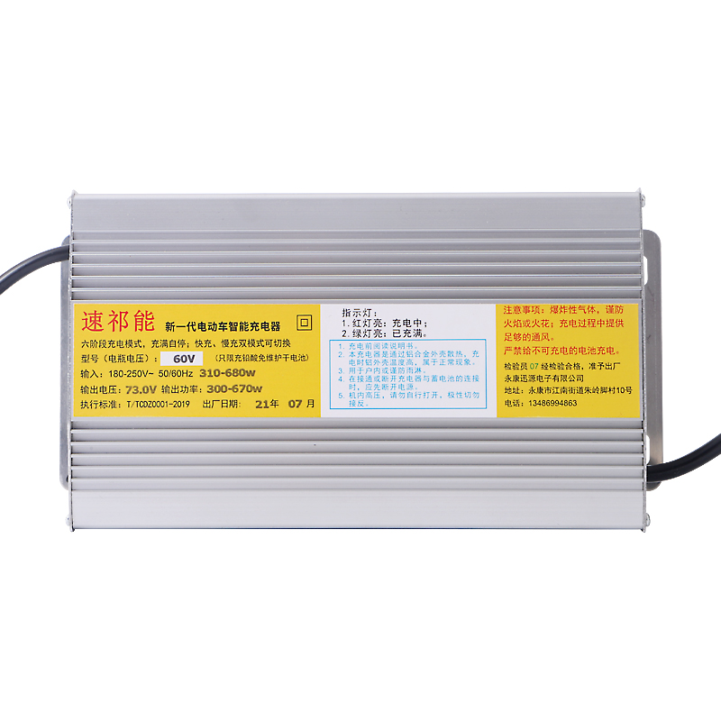 .电动车电瓶快速充电器48伏60V20AH72v32ah铅酸乾电池智能通用快