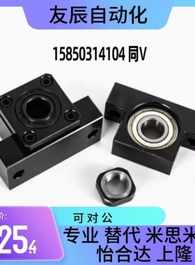 LKBK LKBF 10 12 15 17 20 25 30 35 40滚珠丝杠支座 方型支持侧