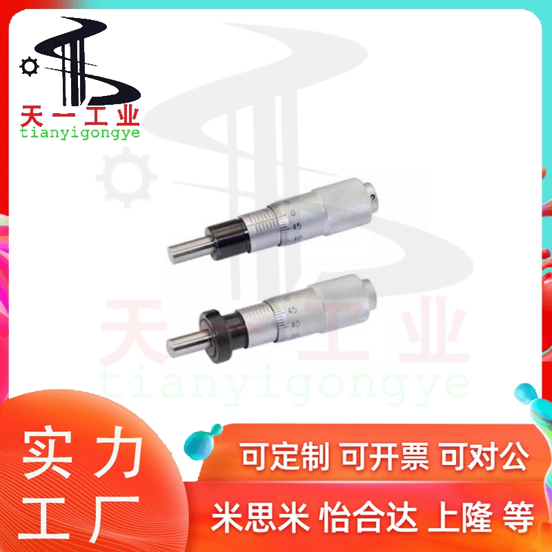 怡合达型微分头EPC EPD-01 02 05 06 11 12 21 22 23 24 25 26 27