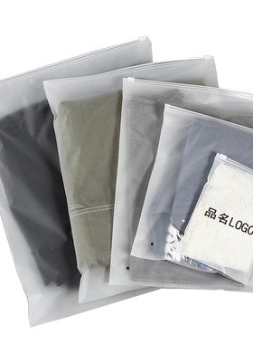 服装拉链袋定制logop衣服透明包装袋定做磨砂加厚夹链pe塑料袋印
