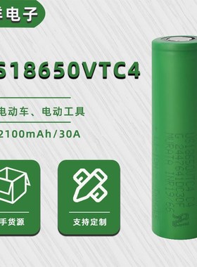 原装US1865f0VTC4 C5 C5A C6高容量3000毫安35A大功率18650锂电池