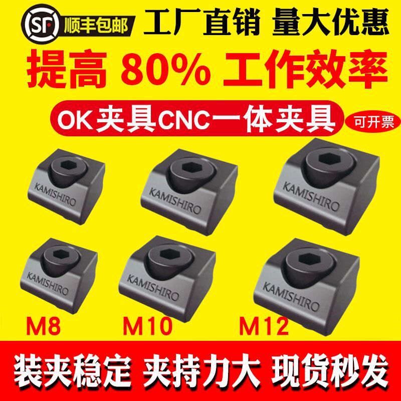 热销ok夹具海鸥cnc工装蛤蟆钳单向一体侧固侧顶压板加工中心vise