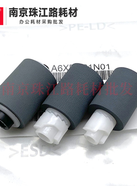 适用 震旦 AD C223 C283 C265 C225 ADF 输稿器搓纸轮