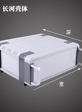 网红仪表外壳塑料机箱医疗实验测试仪器机A箱 105mm*267mm*220mm