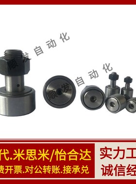 国产BPB01 02 05 BPB11 12 -d3-d4-d5-d6 微型凸轮随动器滚轮轴承