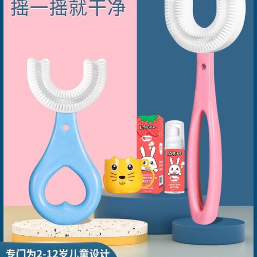 儿童牙刷u型牙刷2-3-4-5-6-12岁以上宝宝Ou形专用硅胶软毛刷牙神