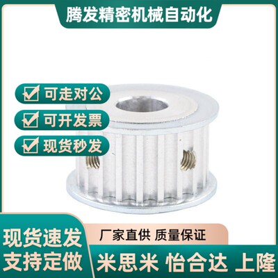 替代HMTPA HTPSK HPT HTP HTPP HTPT高扭74160矩同步皮带轮S3/5M