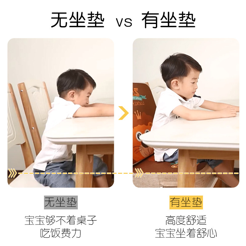 宝宝餐椅坐垫儿童增高垫小学生便携式家用饭桌吃饭椅子加高座椅垫