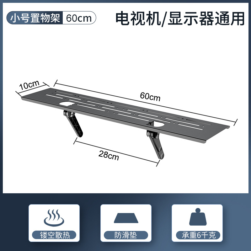 电视机顶盒置物架免o打孔冷轧钢隐形顶部支架路由器壁挂上面托架