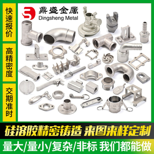 不锈钢精密铸造加工定做非标机械配件 铸铁 厂家直销304 201碳钢