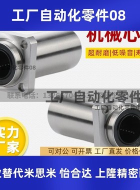 嵌入式双衬法兰直线轴承 LHISW/LHISWM8 10 12 13 16 20 25 30 35