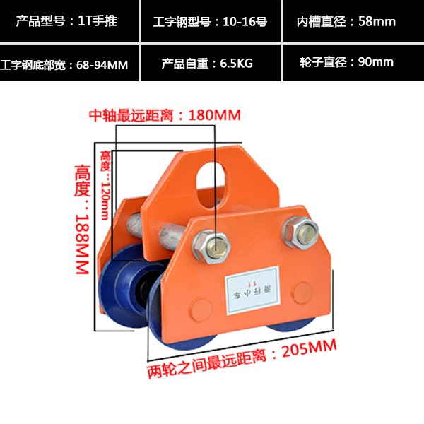 直销电胡芦滑轨手推跑车0.5/1/2/3/t吨工字P钢滑车起重滑轮手拉电 五金/工具 其他起重工具 原图主图