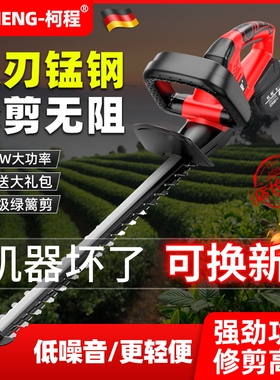 电动绿篱机充电式采茶叶茶树修枝剪家用锂电篱笆剪绿化园林修剪机