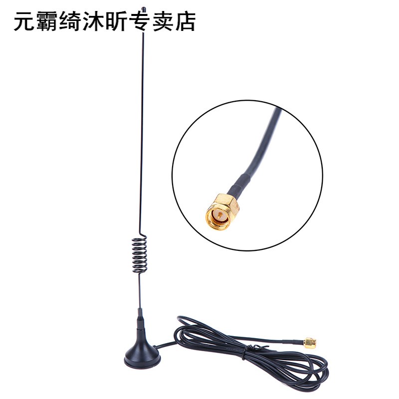 5dbi 868Mhz Antenna SMA Male Connector With 150cm Cable 868