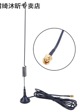 5dbi 868Mhz Antenna SMA Male Connector With 150cm Cable 868