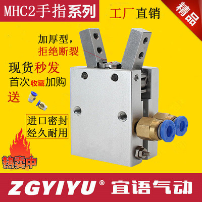 平行支点 开闭型气动手指 MHC2-10D/16D/20D/25D手指气缸HDS /HFY