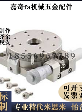 R轴不锈钢旋转滑台RPGS/ELF31-60/85手动位移平台RPGT/ELF33-100