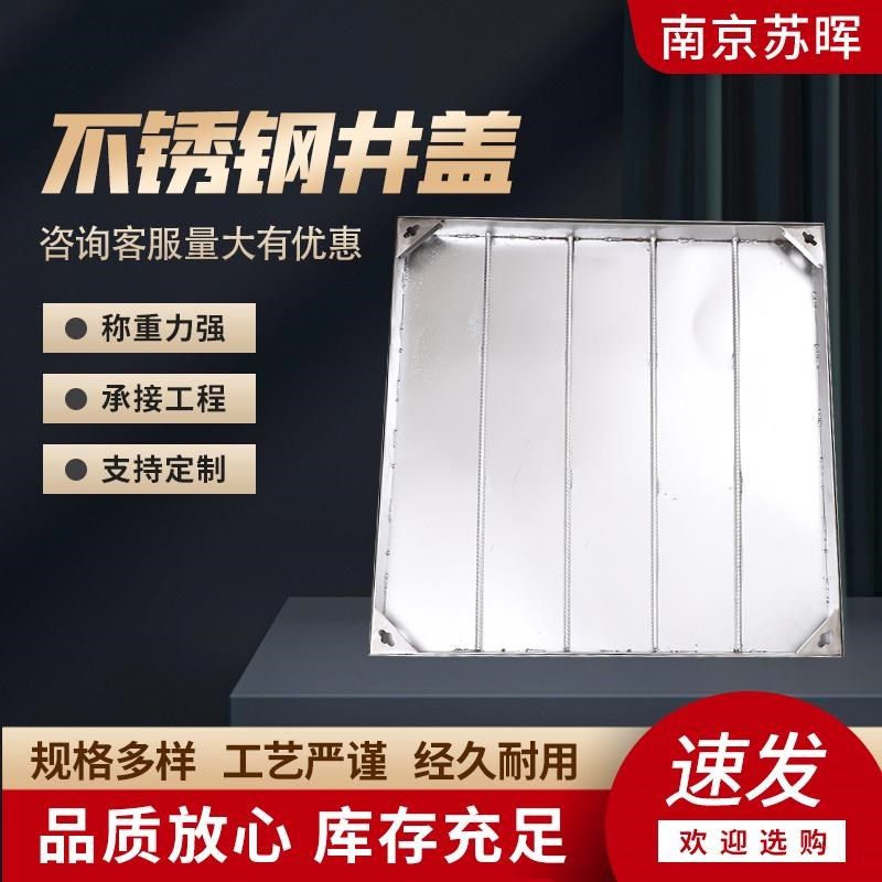 304不锈钢井盖检修口盖板201下沉式隐形方形装饰盖下水道提拉井盖,基础建材,排水沟槽/盖板,淘宝优惠券,粉丝福利购,淘宝优惠卷