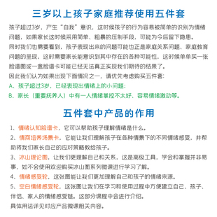 速发儿童情商培养情绪场景卡片情绪感受轮情绪图教具情绪小怪兽魔