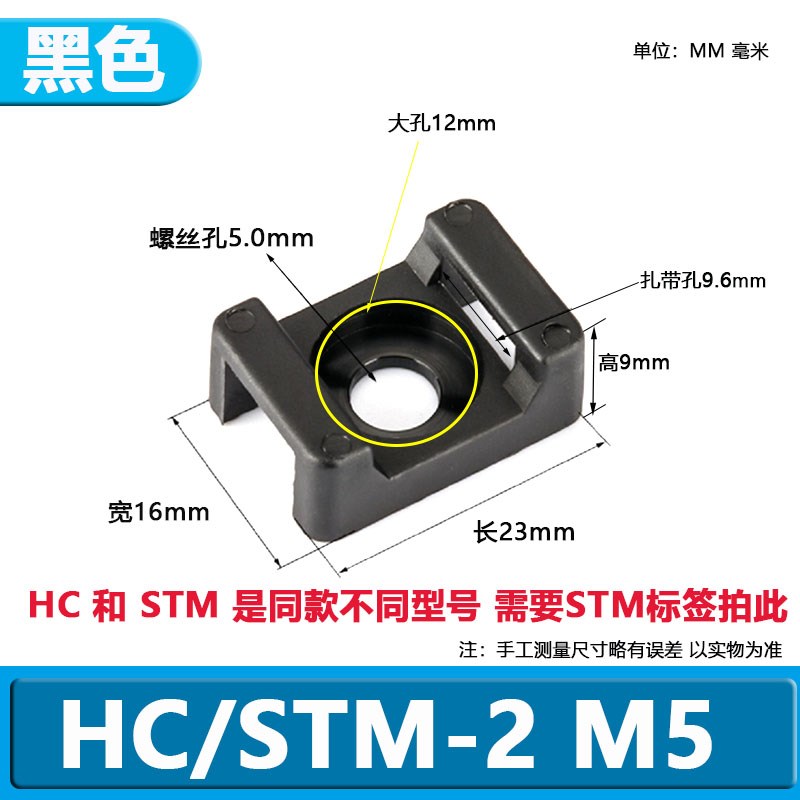 小众高货HC-2S马鞍形扎带固定座500个 尼龙卡扣电线收纳卡子电缆