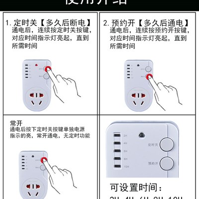定时插座220V家用n电饭煲预约定时器电动车充电倒计时自动断电开