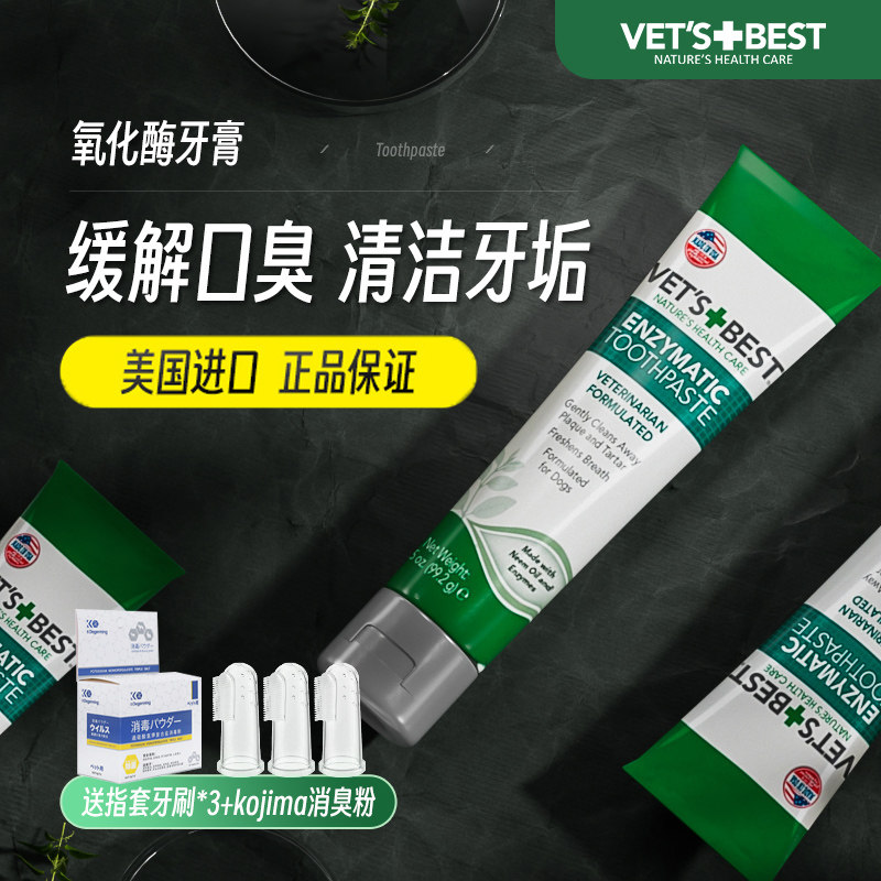 推荐绿十字宠物猫牙膏牙结石牙膏猫咪刷牙除口臭狗狗牙刷套装清洁