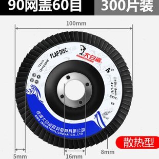 角磨机打磨不锈钢片磨q角砂布百叶轮抛光光片 轮厂磨片百叶片新品