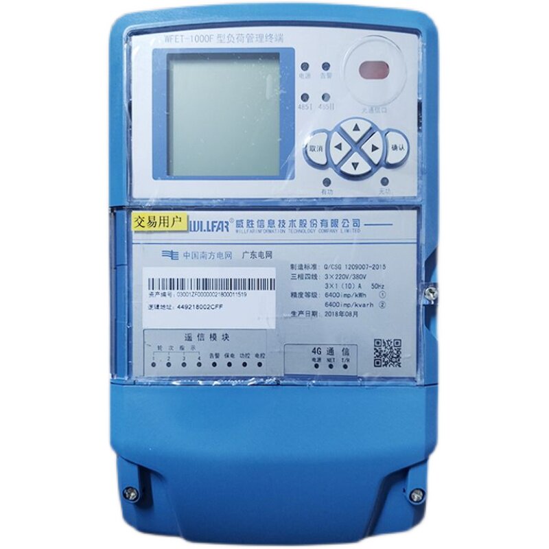 直销威胜集中器1000f负v荷管理终端三相四线三相三线抄表专变采集