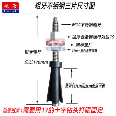 款粗牙三钻膨胀螺丝可重复使用两片水片钢水X钻机支架固定