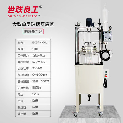 工厂直销 单层玻璃反应釜实验室化工反应器真空蒸馏加热恒温搅拌