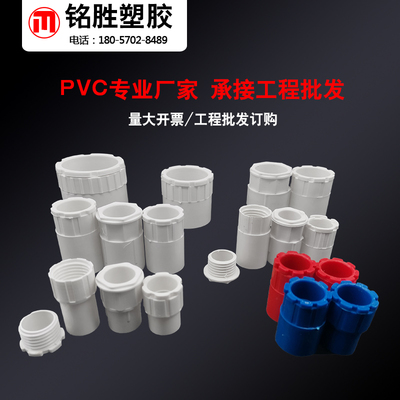 PVC线管杯梳16锁母20锁扣25暗盒盒接32塑料40接头50电工配件6375