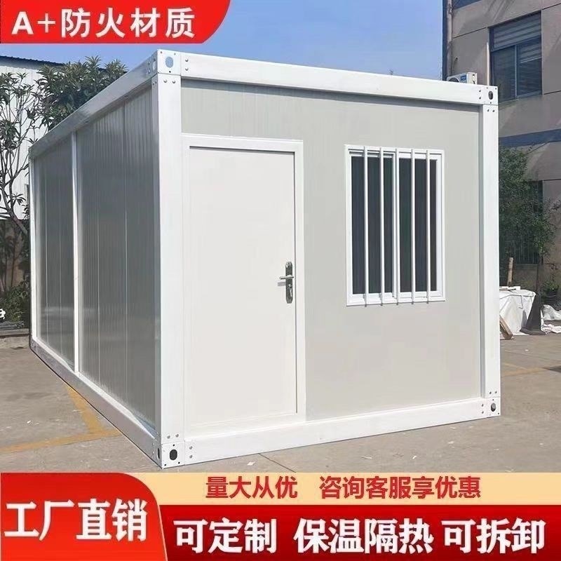 集装箱移动房住人彩钢集成v阳光房屋办公室宿舍简易组装活动板房
