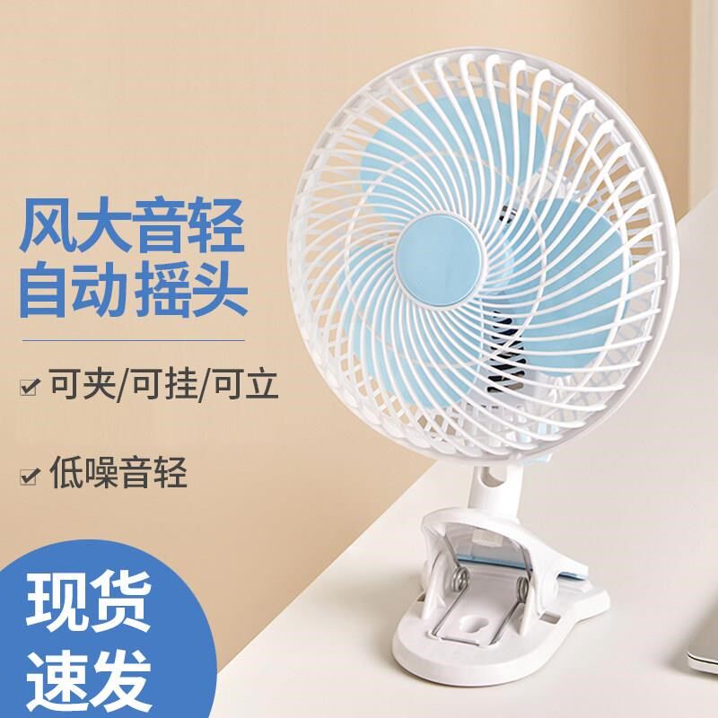 新款床头小型电风扇宿舍床上静音家用夹式台式学生挂壁办公室迷你