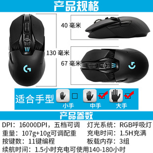 罗技g903 正品 hero无线双模鼠标电竞游戏专用充电罗技903鼠标