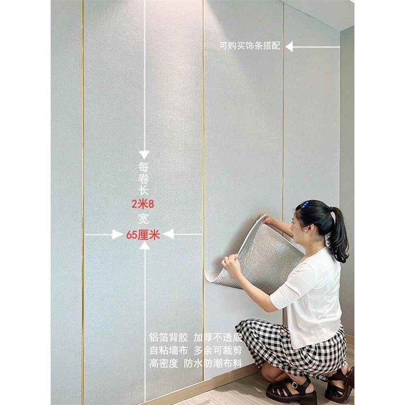 亚麻墙布自粘电视背景墙纸床头软包墙板墙贴沙发卧室装饰墙面壁布,家居饰品,软装墙贴,淘宝优惠券,粉丝福利购,淘宝优惠卷