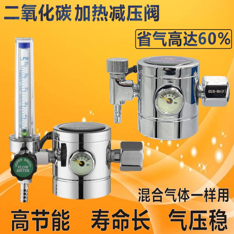 百思格纳二机化碳气表节能2压阀二保焊氧压力表混合气CO减加热器