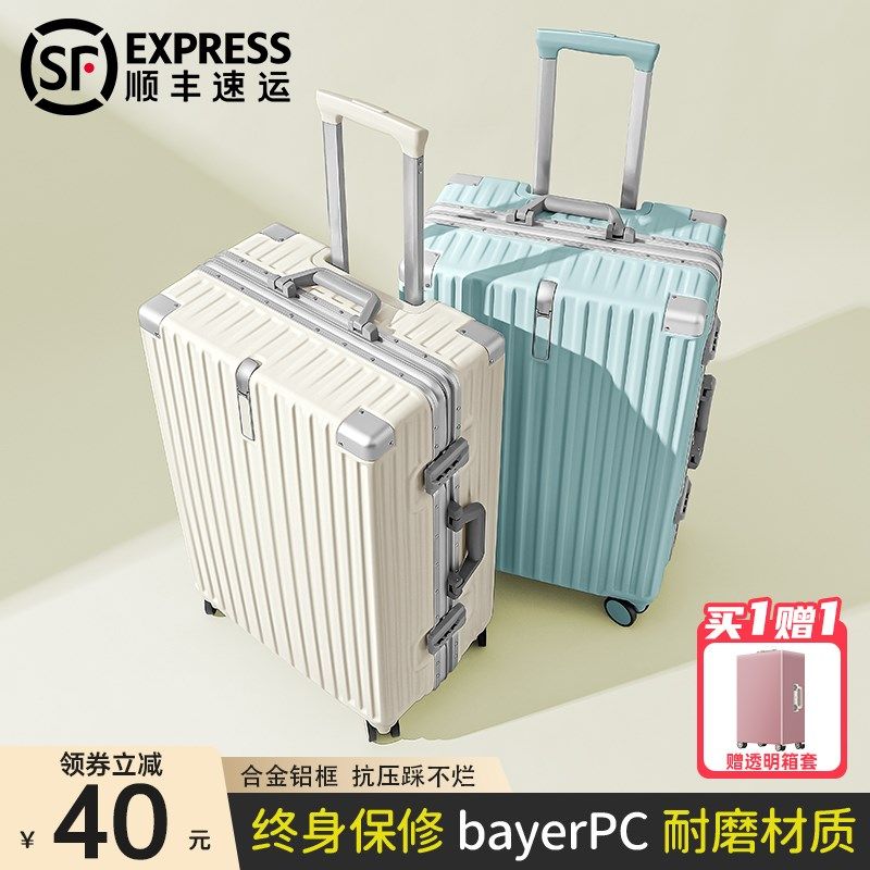 铝框行李箱女2024新款24寸结实耐用加厚可坐人20登机拉杆箱子男28