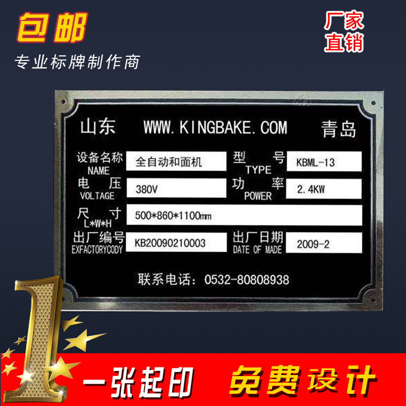 热销设备铭牌定做铝牌丝印激光雕刻标牌制作贴金属标牌定做铭牌制