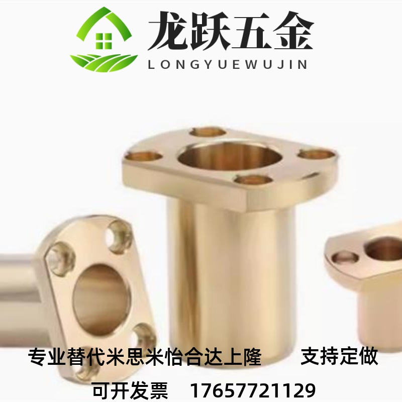 青铜圆法兰无油衬套自润滑导套SHTZ6 8 10 12 16-15 20 25 30 35