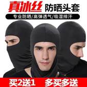 备 丝质头套防尘防护装 电焊面罩焊工专用隔热防防烤脸晒夏季 薄款