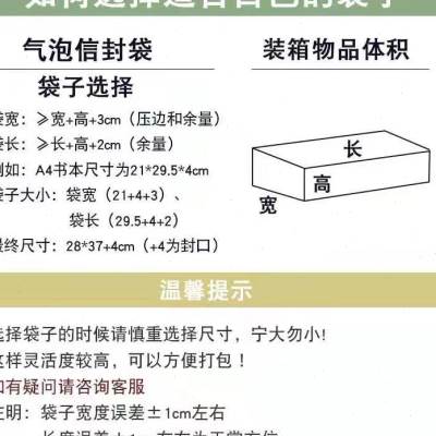 急速发货珠光膜气泡袋白色服装包装袋泡沫信封袋加厚自粘封口快递 农用物资 园林移栽起吊网 原图主图