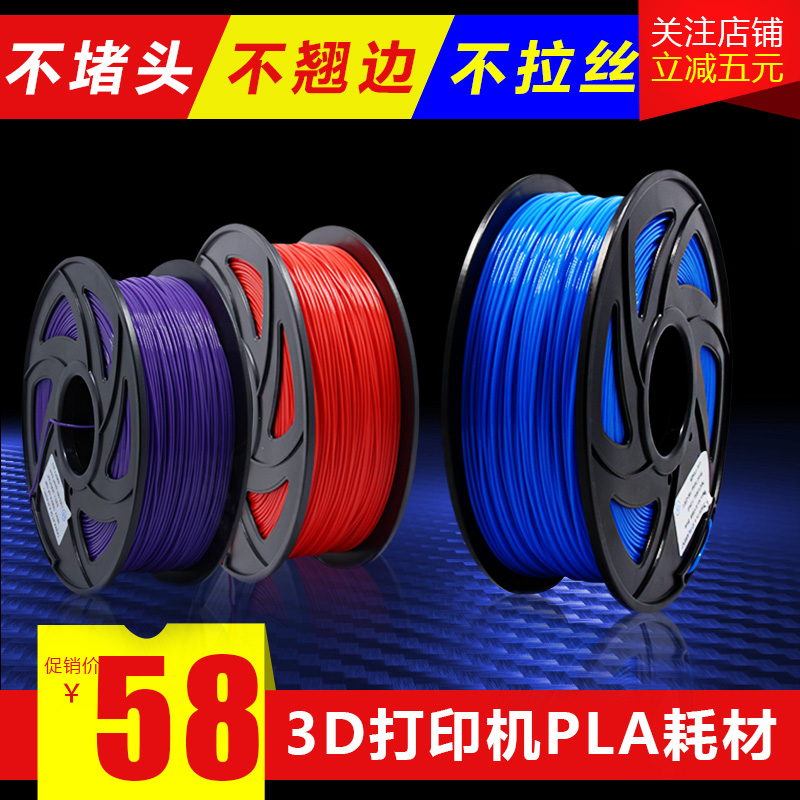 铭泰 3d打印配件 pla abs耗材1KG 3d印表机耗材料 3d打印笔耗材